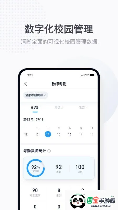 拾光喵教师2026官方正版v1.1.6 官方正版截图4