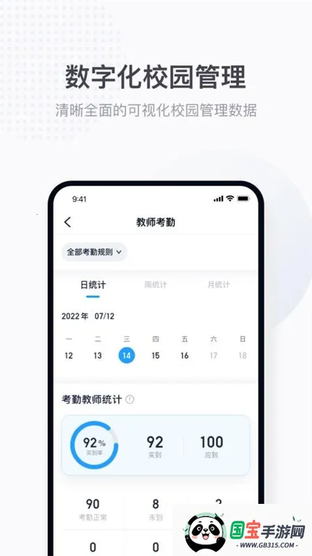 拾光喵教师2026官方正版 拾光喵教师2026官方正版