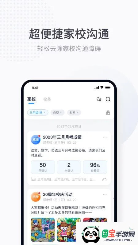 拾光喵教师2026官方正版 拾光喵教师2026官方正版