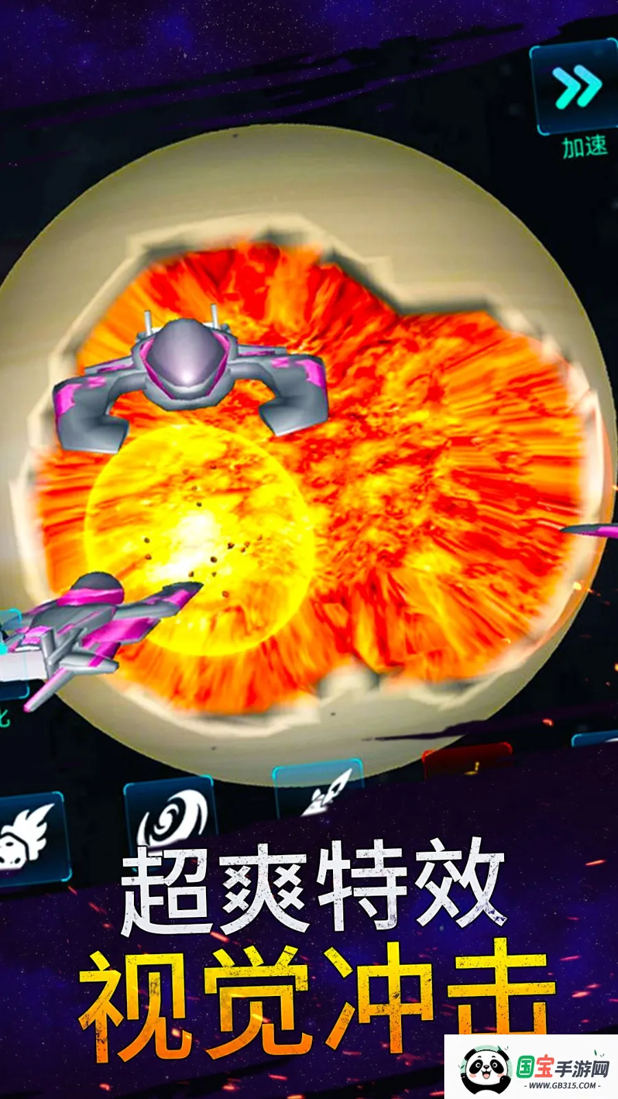 ģ�������ըv1.0.0 ��׿���ͼ3