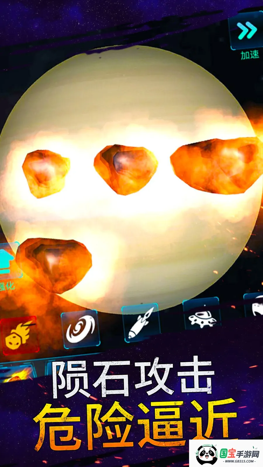 ģ�������ըv1.0.0 ��׿���ͼ2