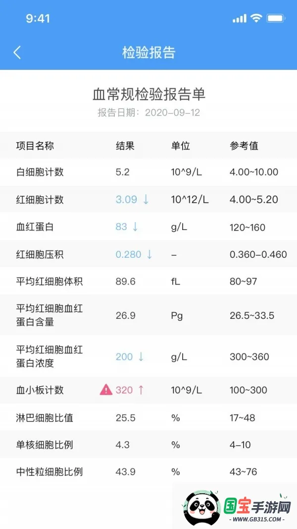 ҽ���ƶ�ҽ����Ϣϵͳ2026���°汾v1.3.2 ��׿���ͼ2