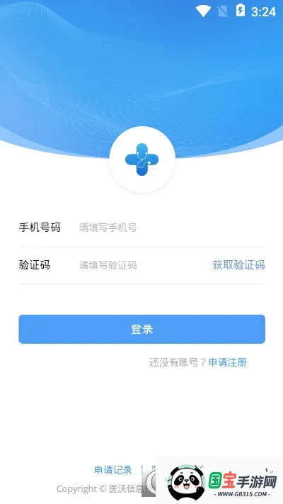 ҽ���ƶ�ҽ����Ϣϵͳ2026���°汾