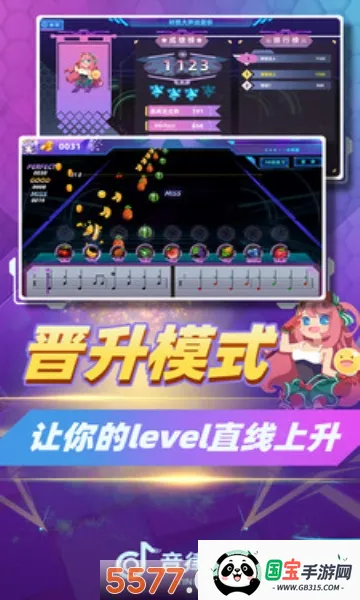 律动达人2026官方正版v4.9 免费版截图1