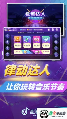 律动达人2026官方正版v4.9 免费版截图2