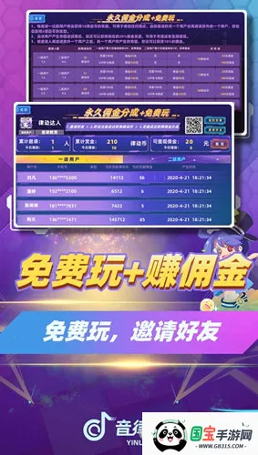 律动达人2026官方正版 律动达人2026官方正版