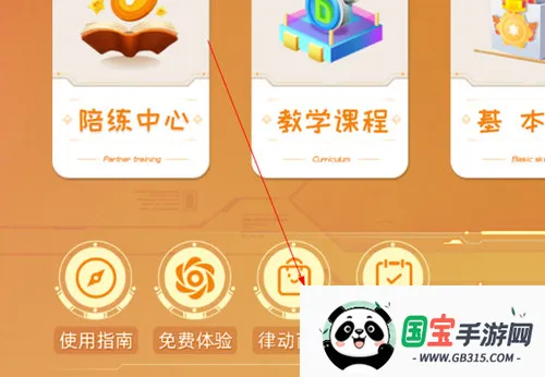 律动达人2026官方正版 律动达人2026官方正版