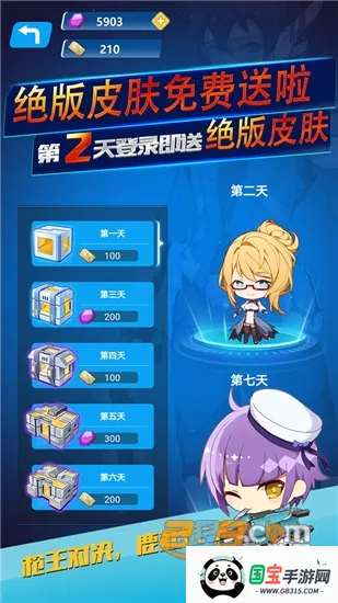 使命行动2026最新版本ver0.251216.1 安卓版截图2