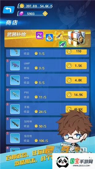 使命行动2026最新版本ver0.251216.1 安卓版截图3