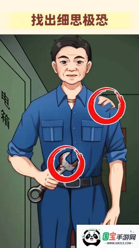 脑洞高智商2026官方最新版本v1.0 免费版截图2