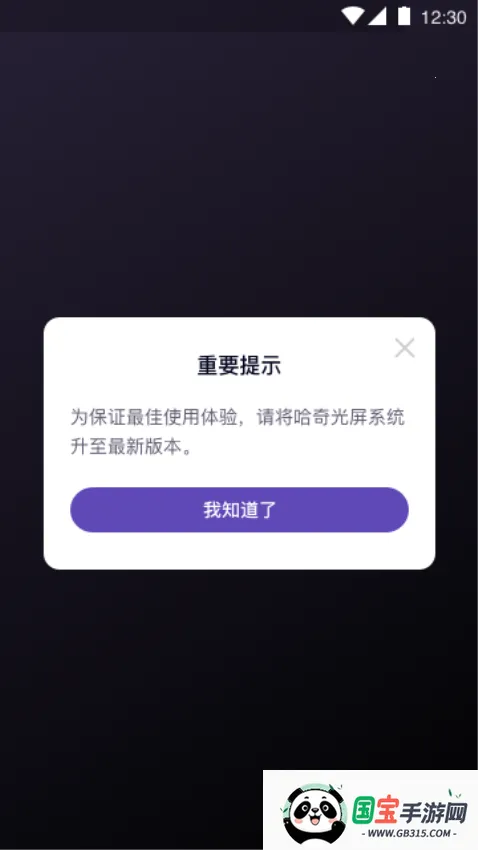 Hachi遥控器2026官方正版v1.3.0.S 安卓版截图1