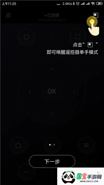 Hachi遥控器2026官方正版v1.3.0.S 安卓版截图0