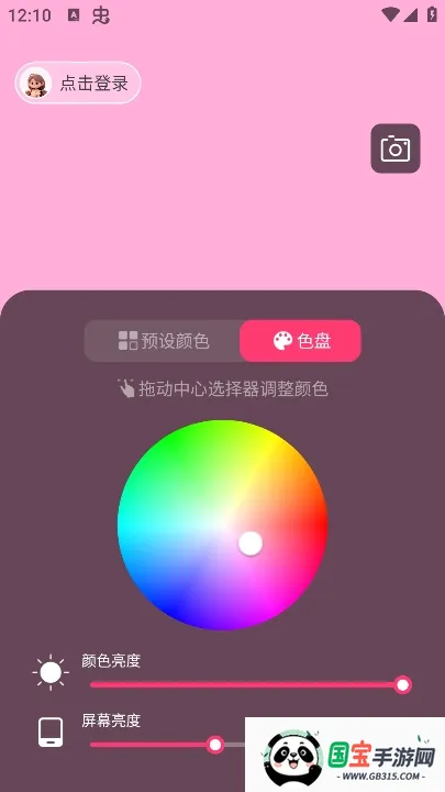 è�䲹���2026���°汾v2.1.1 �ֻ����ͼ2