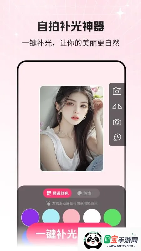 è�䲹���2026���°汾v2.1.1 �ֻ����ͼ4