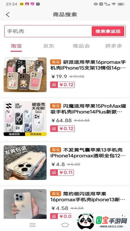 米多多2026官方最新版本v1.0.3 免费版截图4