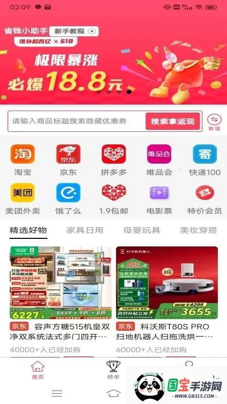 米多多2026官方最新版本v1.0.3 免费版截图3