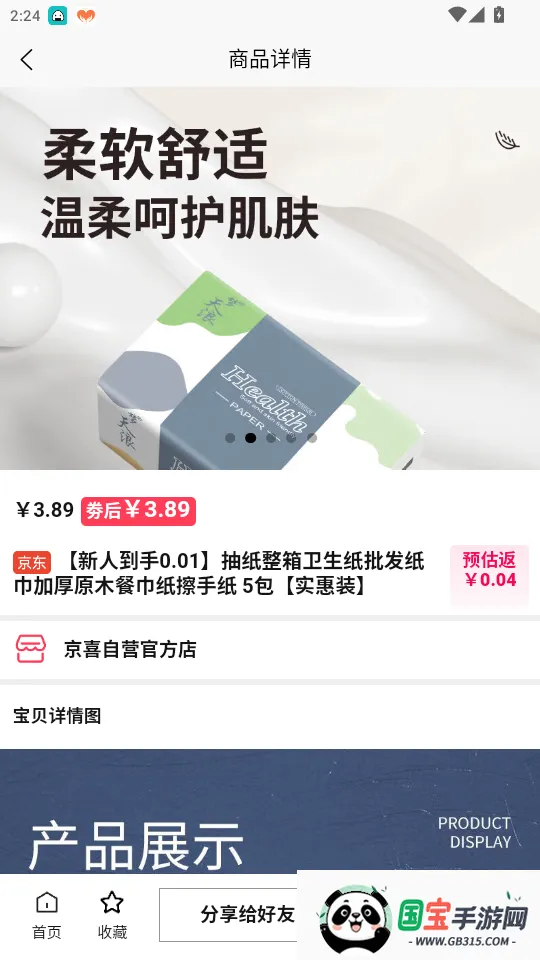 米多多2026官方最新版本 米多多2026官方最新版本