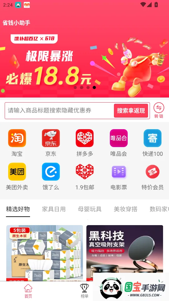 米多多2026官方最新版本 米多多2026官方最新版本