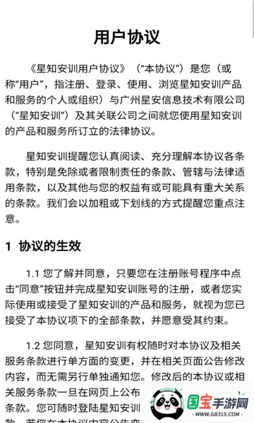 ��֪��ѵv1.1.0 ��׿���ͼ0