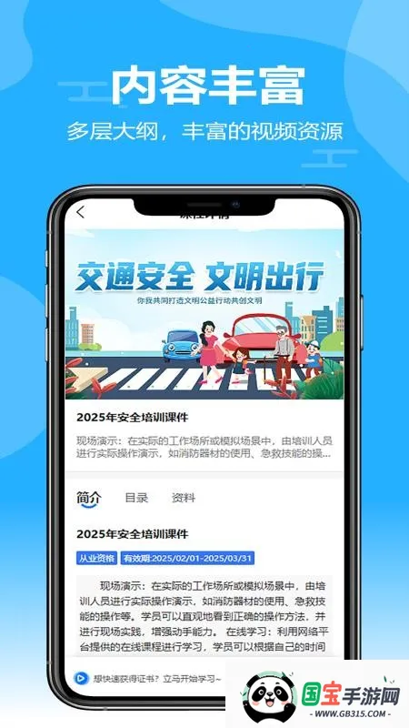 ��֪��ѵv1.1.0 ��׿���ͼ4