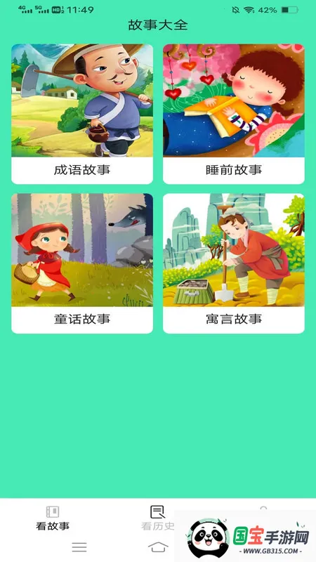 �����ֿ���׿���ֻ���v3.6.1.2 ��Ѱ��ͼ2