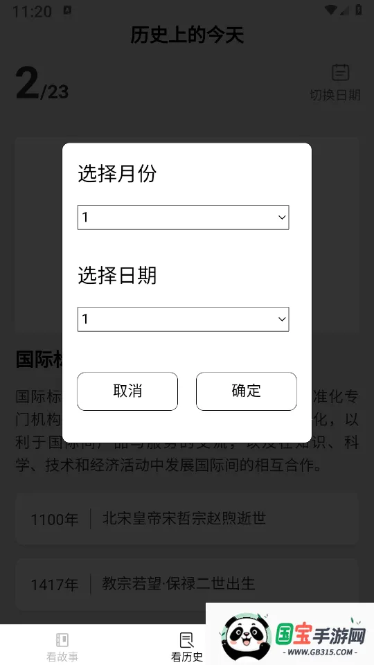 �����ֿ���׿���ֻ���v3.6.1.2 ��Ѱ��ͼ3