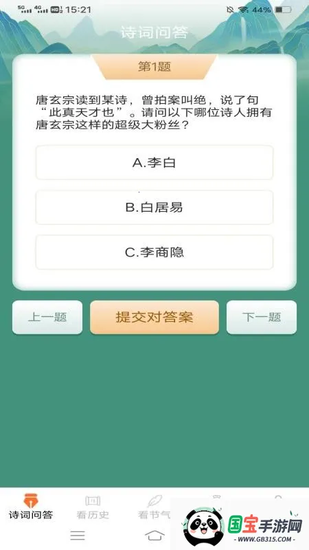 �����ֿ���׿���ֻ���v3.6.1.2 ��Ѱ��ͼ4