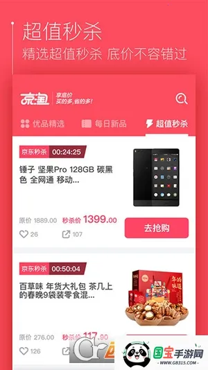 ����v2.7.0 ��׿���ͼ3