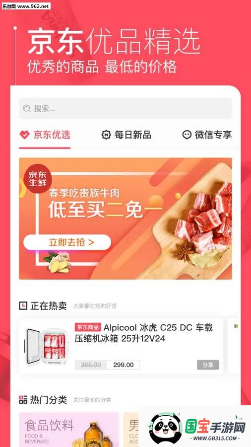 ����v2.7.0 ��׿���ͼ2