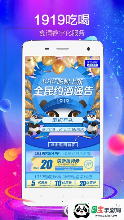 1919�Ժ�v8.11.3 ��׿���ͼ2