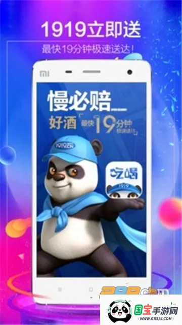 1919�Ժ�v8.11.3 ��׿���ͼ4