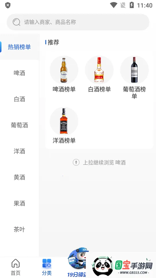 1919�Ժ�v8.11.3 ��׿���ͼ3