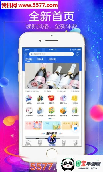 1919�Ժ�v8.11.3 ��׿���ͼ0