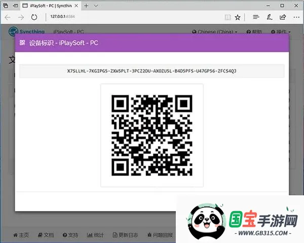 Syncthing2026���ذ�װ