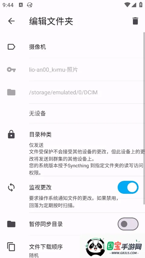 Syncthing2026���ذ�װ