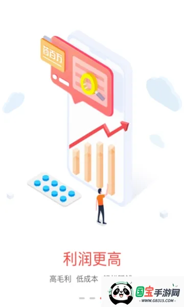 ҩ���������ֻ���v2.1.0 ��׿���ͼ2