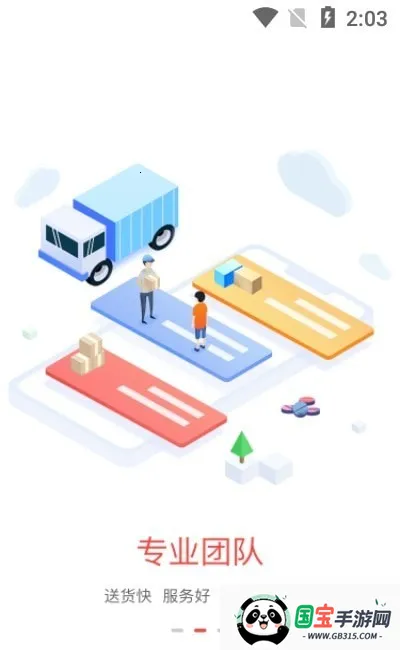 ҩ���������ֻ���v2.1.0 ��׿���ͼ4