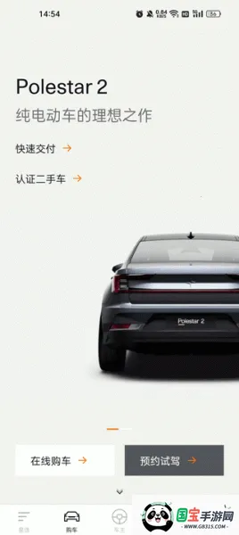 Polestar极星汽车 Polestar极星汽车