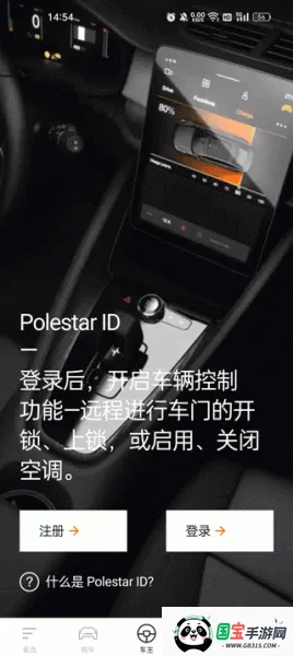 Polestar��������app