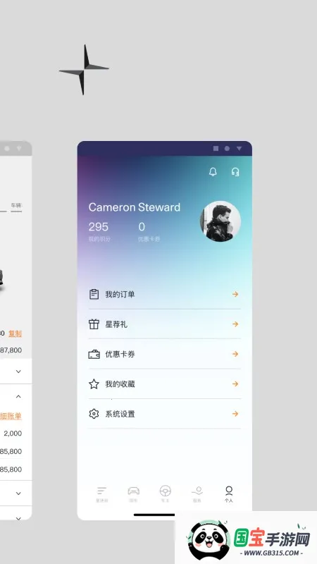 Polestar极星汽车v4.24.4 官方正版截图4