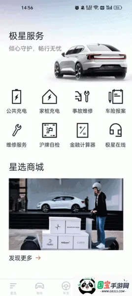 Polestar��������app