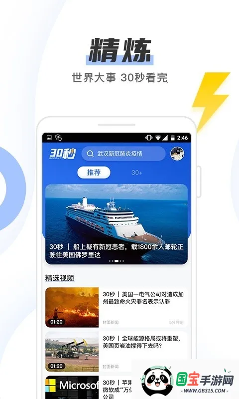 30秒懂车2026官方正版v3.5.4 安卓版截图2