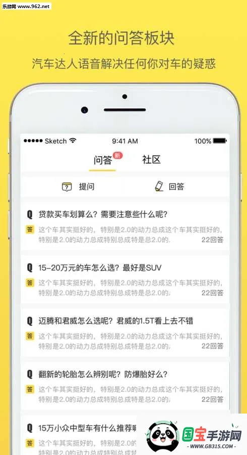 30秒懂车2026官方正版 30秒懂车2026官方正版