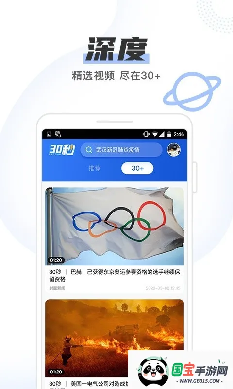 30秒懂车2026官方正版v3.5.4 安卓版截图1