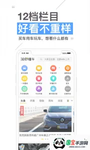 30秒懂车2026官方正版v3.5.4 安卓版截图4