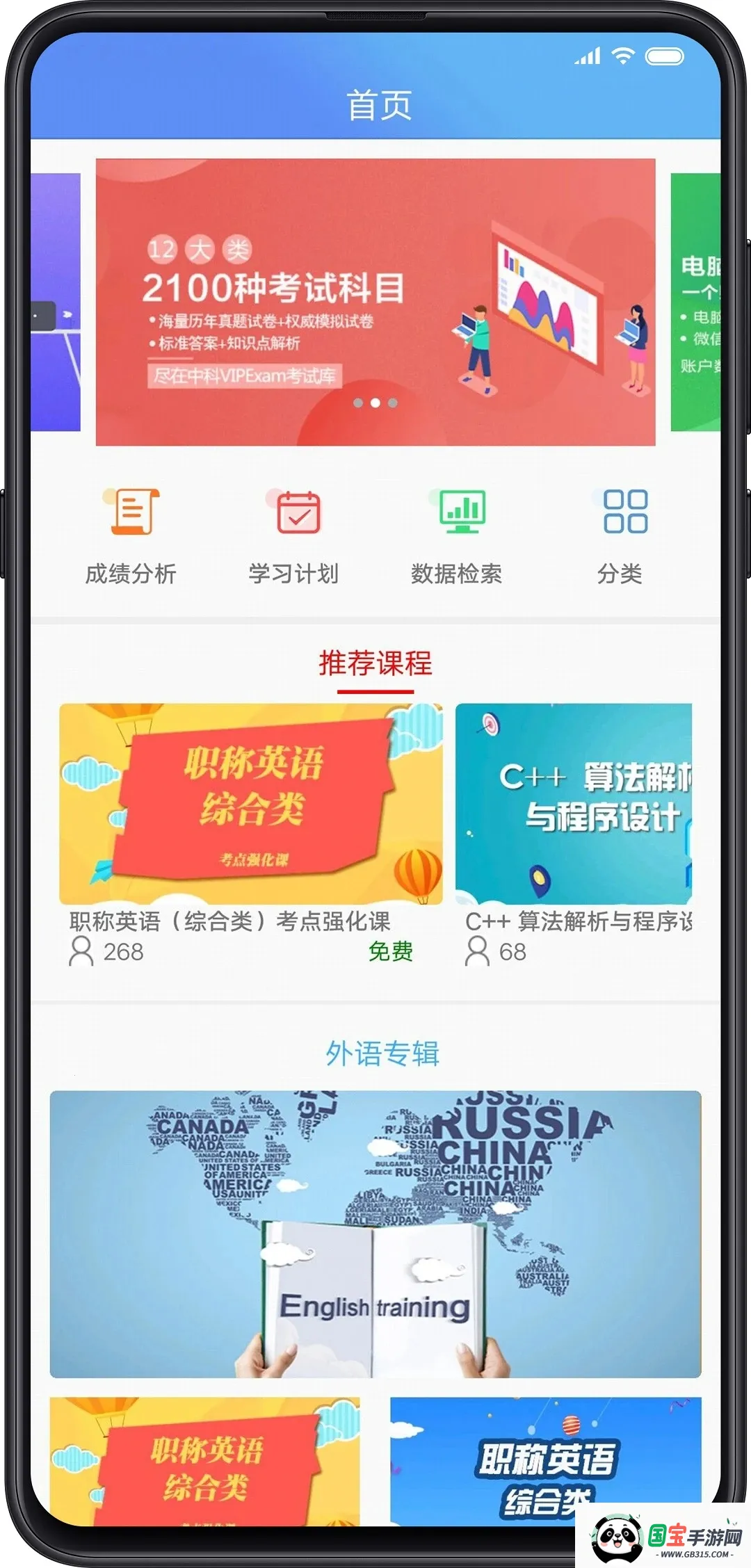 ���Կ�v2.0.6 ��׿���ͼ3