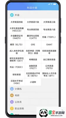 ���Կ�v2.0.6 ��׿���ͼ1