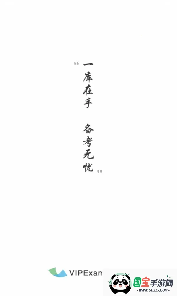 ���Կ�v2.0.6 ��׿���ͼ2