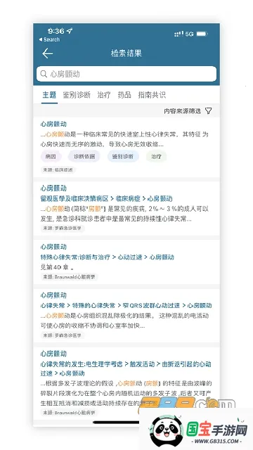 ClinicalKey�ٴ���Կ�����ֻ���v1.1 �ֻ����ͼ2