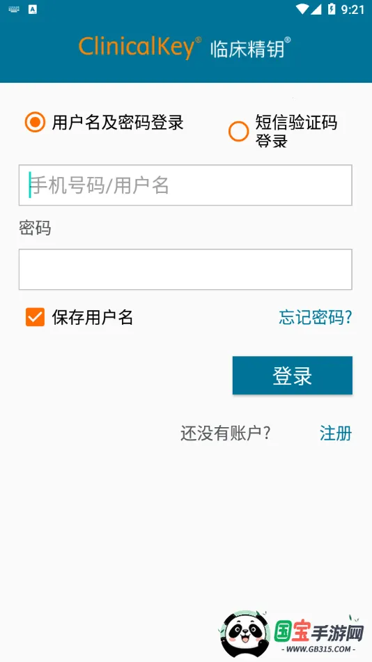 ClinicalKey�ٴ���Կ�����ֻ���